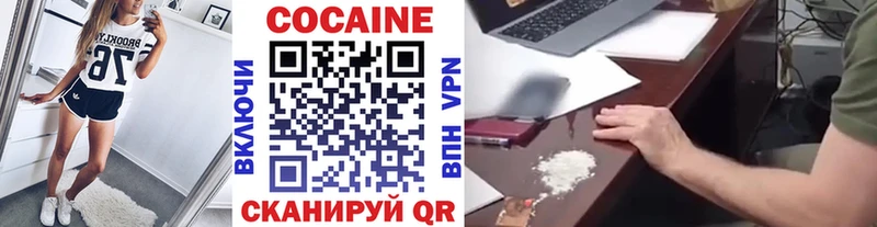 Cocaine VHQ  МЕГА зеркало  Николаевск 