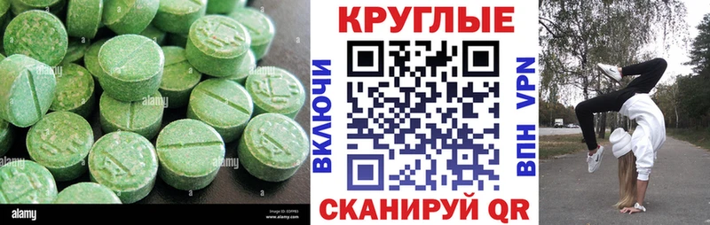 Экстази XTC Николаевск