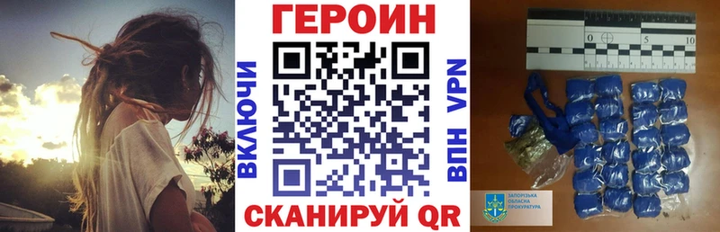 Героин герыч  Николаевск 