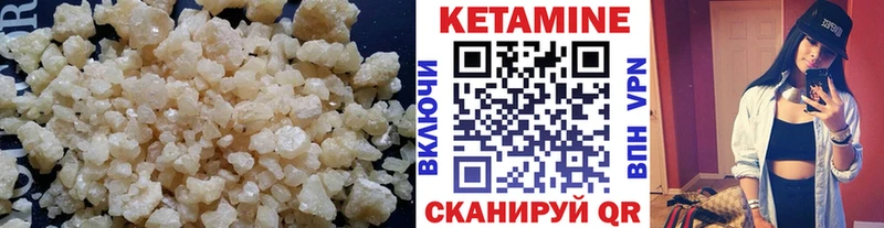 Кетамин ketamine  Николаевск 