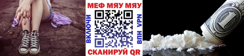 Меф VHQ  Николаевск 