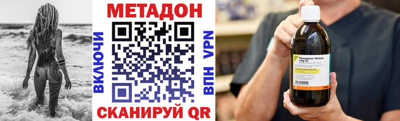купить наркотики сайты  Николаевск  МЕТАДОН methadone 